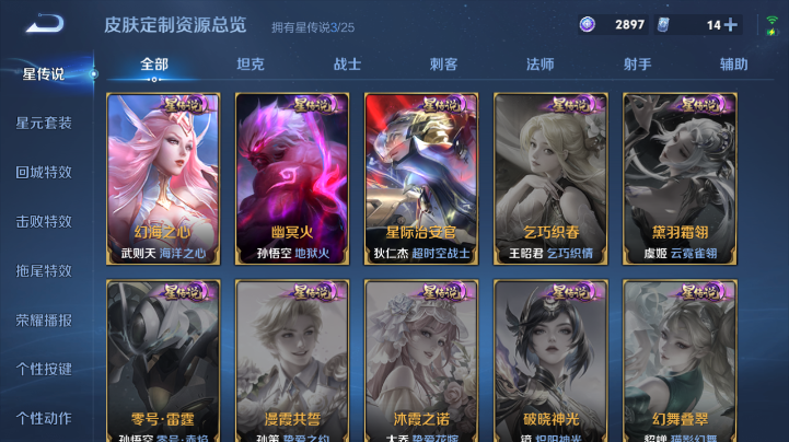 WZQM4221826王者荣耀账号详情图10 WZQM4221826王者荣耀账号详情图10