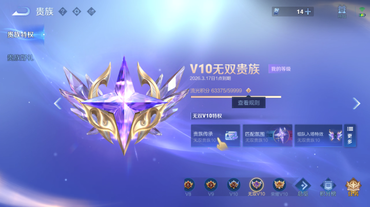 WZQM4221826王者荣耀账号详情图12 WZQM4221826王者荣耀账号详情图12