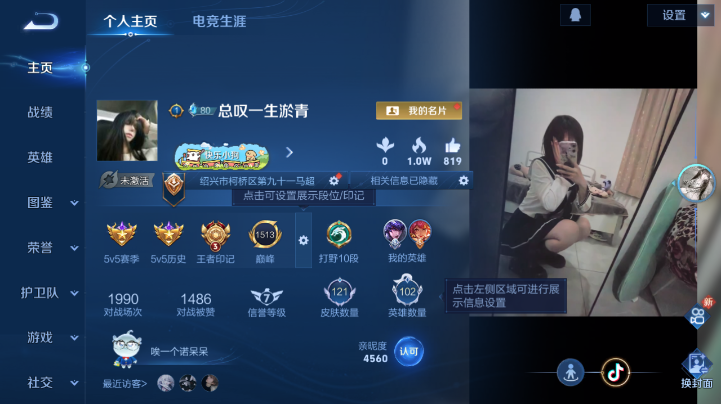 WZQM4221861王者荣耀账号详情图2