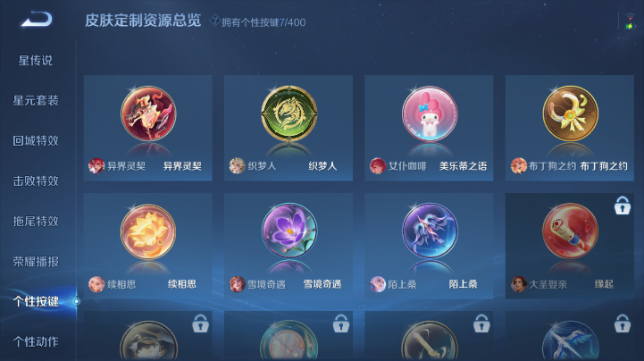 WZQM4221861王者荣耀账号详情图5