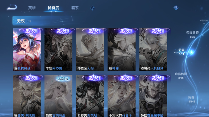 WZQM4221861王者荣耀账号详情图6