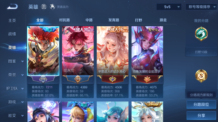 WZQM4221861王者荣耀账号详情图11