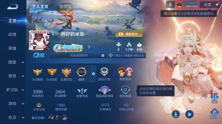 WZQM4221822王者荣耀账号详情图2 WZQM4221822王者荣耀账号详情图2