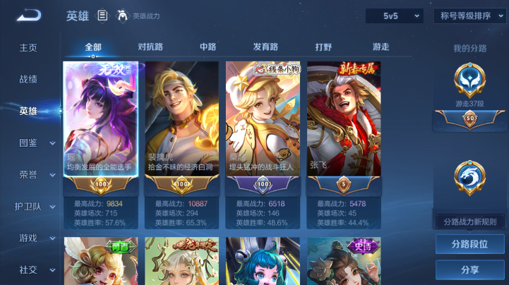 WZQM4221822王者荣耀账号详情图9 WZQM4221822王者荣耀账号详情图9