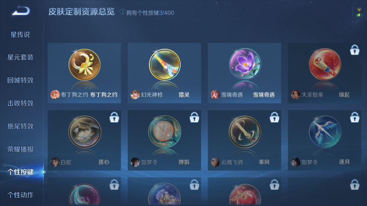 WZQM4221822王者荣耀账号详情图5 WZQM4221822王者荣耀账号详情图5