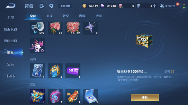 WZQM4221822王者荣耀账号详情图4 WZQM4221822王者荣耀账号详情图4