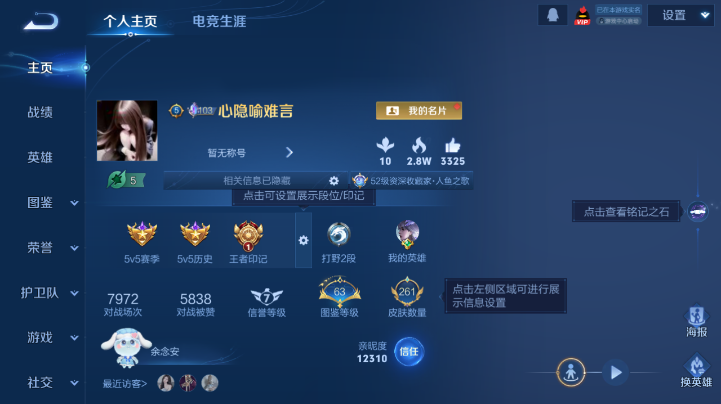 WZQM4221852王者荣耀账号详情图2 WZQM4221852王者荣耀账号详情图2