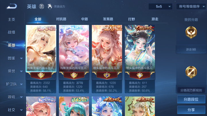 WZQM4221852王者荣耀账号详情图3 WZQM4221852王者荣耀账号详情图3