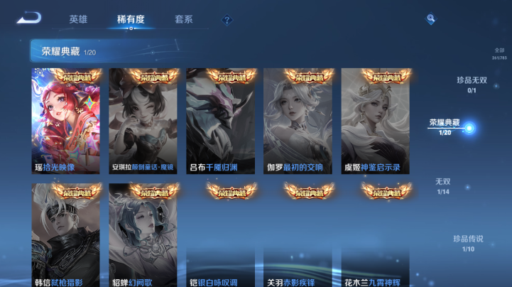 WZQM4221852王者荣耀账号详情图5 WZQM4221852王者荣耀账号详情图5