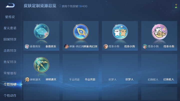 WZQM4221852王者荣耀账号详情图12 WZQM4221852王者荣耀账号详情图12