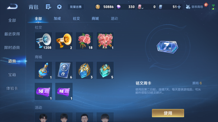 WZQM4221852王者荣耀账号详情图9 WZQM4221852王者荣耀账号详情图9