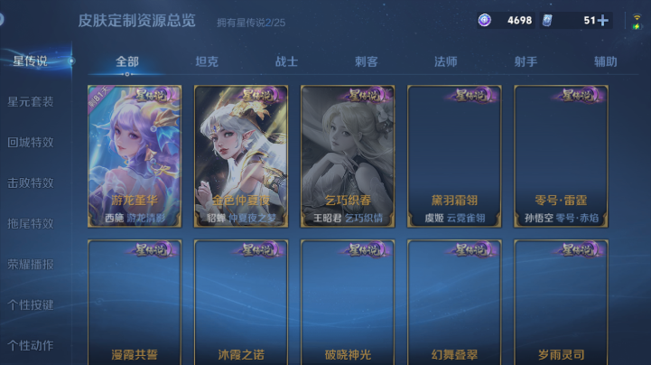 WZQM4221852王者荣耀账号详情图13 WZQM4221852王者荣耀账号详情图13