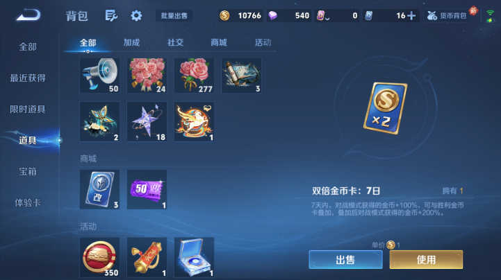 WZQM4221849王者荣耀账号详情图5