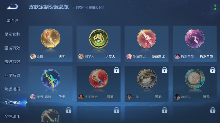 WZQM4221849王者荣耀账号详情图9