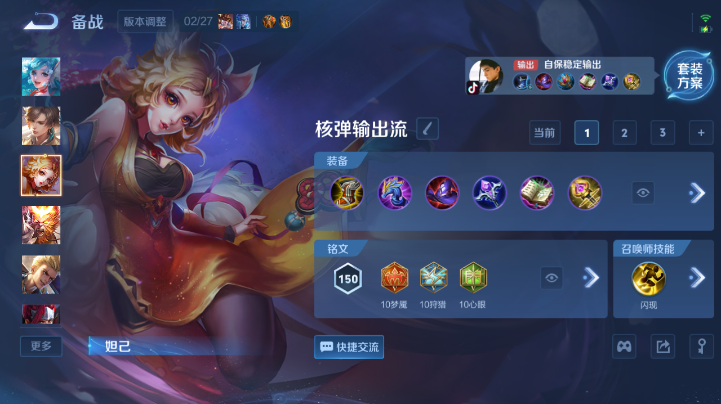 WZQM4221849王者荣耀账号详情图11