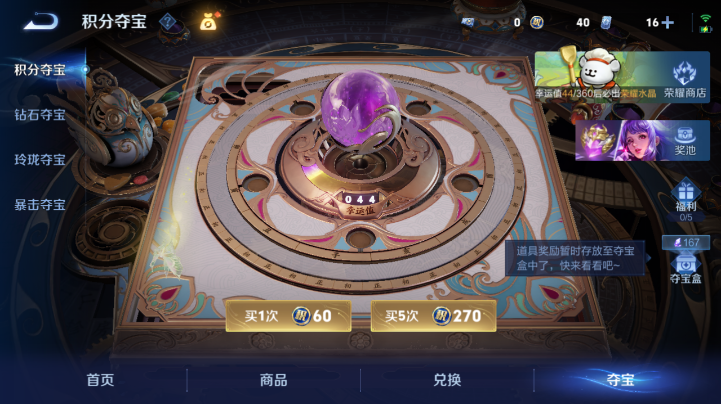 WZQM4221849王者荣耀账号详情图10