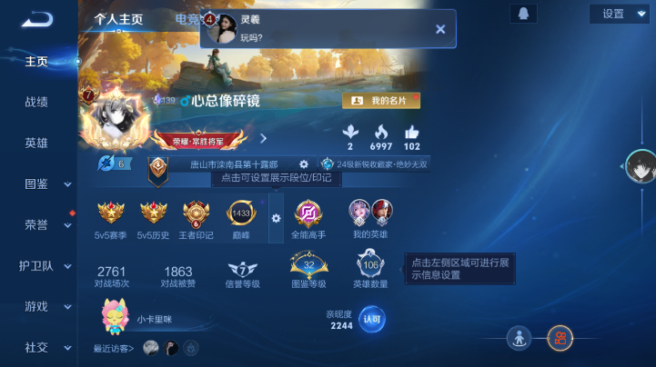 WZQM4221849王者荣耀账号详情图2