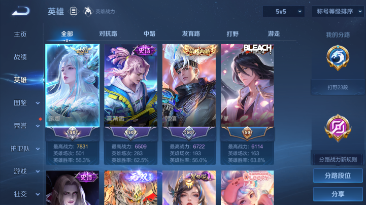 WZQM4221849王者荣耀账号详情图7