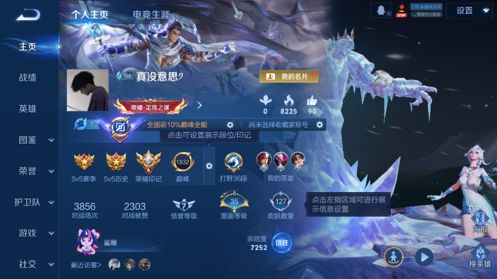 WZQM4221819王者荣耀账号详情图2 WZQM4221819王者荣耀账号详情图2