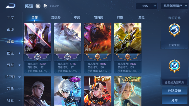 WZQM4221819王者荣耀账号详情图5 WZQM4221819王者荣耀账号详情图5