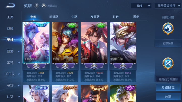 WZQM4221819王者荣耀账号详情图3 WZQM4221819王者荣耀账号详情图3