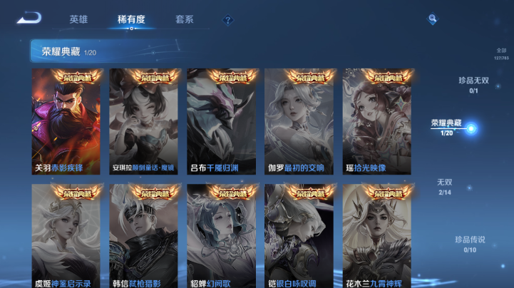 WZQM4221819王者荣耀账号详情图8 WZQM4221819王者荣耀账号详情图8