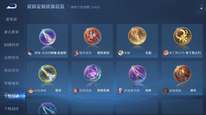 WZQM4221819王者荣耀账号详情图4 WZQM4221819王者荣耀账号详情图4