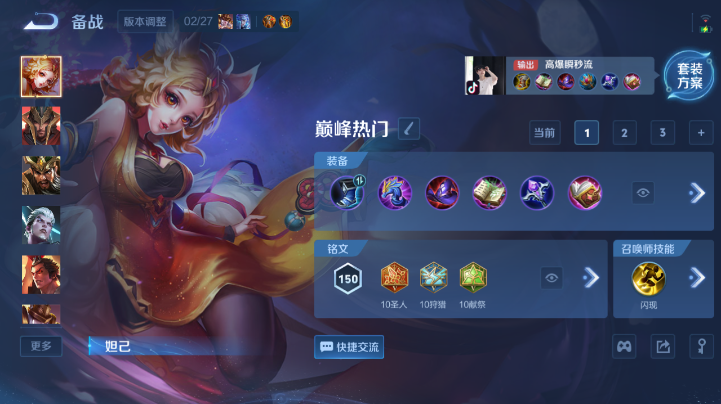 WZQM4221819王者荣耀账号详情图11 WZQM4221819王者荣耀账号详情图11