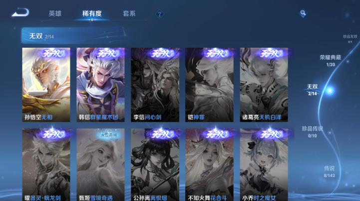 WZQM4221819王者荣耀账号详情图10 WZQM4221819王者荣耀账号详情图10