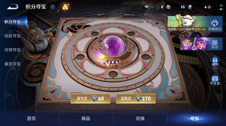 WZQM4221819王者荣耀账号详情图13 WZQM4221819王者荣耀账号详情图13