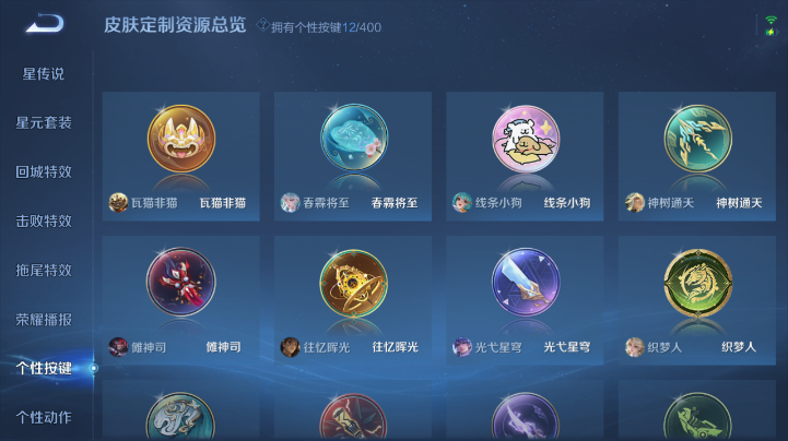 WZQM4227984王者荣耀账号详情图6