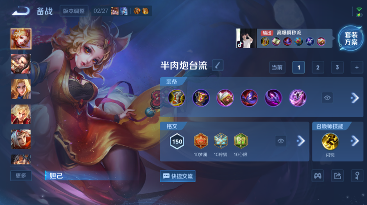 WZQM4227984王者荣耀账号详情图3