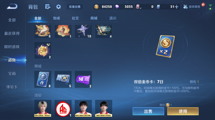 WZQM4227984王者荣耀账号详情图9