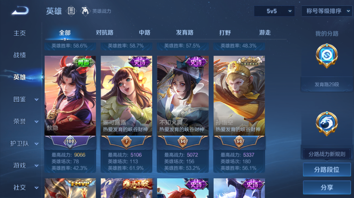 WZQM4227984王者荣耀账号详情图7