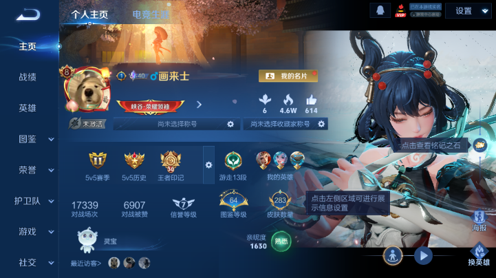 WZQM4227978王者荣耀账号详情图2