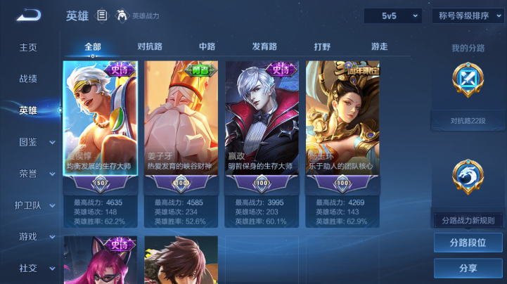 WZQM4227978王者荣耀账号详情图9