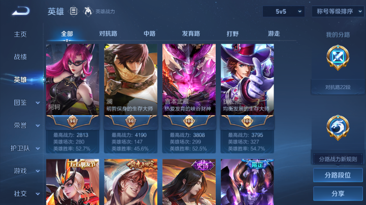 WZQM4227978王者荣耀账号详情图7