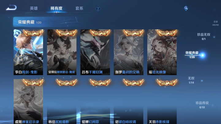 WZQM4227978王者荣耀账号详情图3