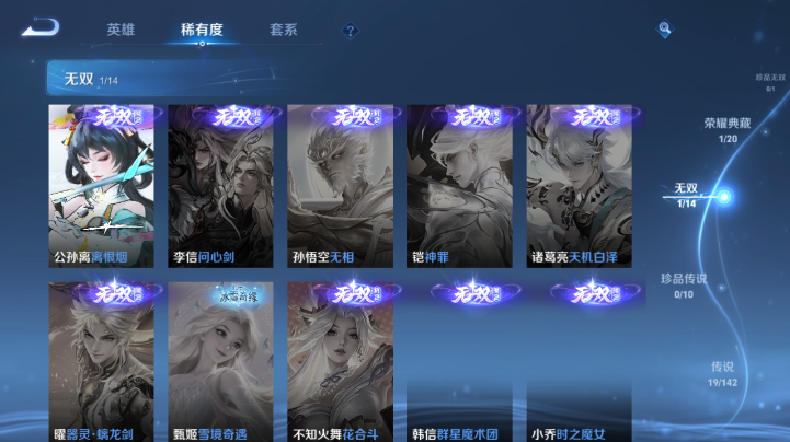 WZQM4227978王者荣耀账号详情图6