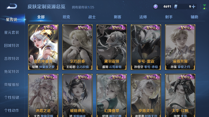 WZQM4227978王者荣耀账号详情图8