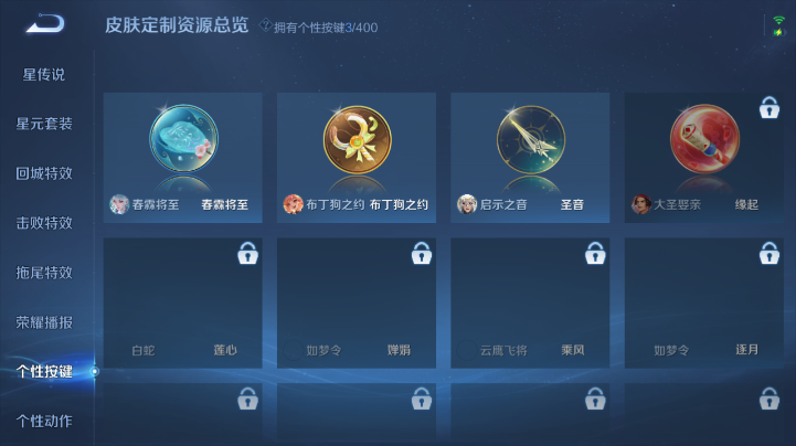 WZQM4227978王者荣耀账号详情图5