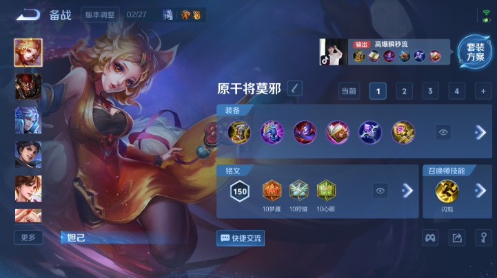 WZQM4227978王者荣耀账号详情图10