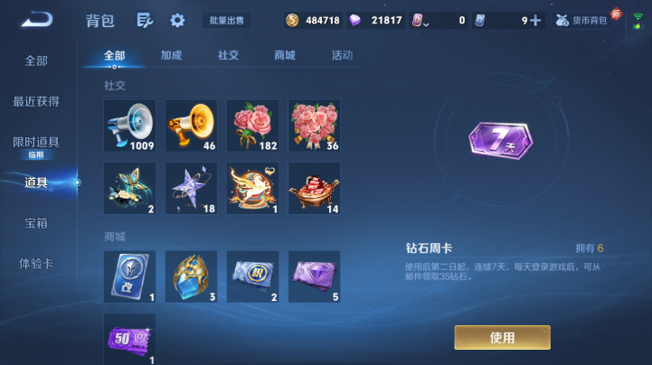 WZQM4227978王者荣耀账号详情图12