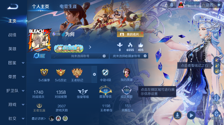 WZQM4221838王者荣耀账号详情图2