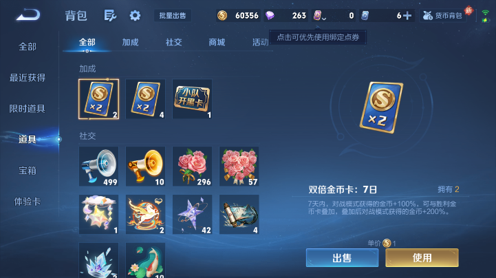 WZQM4221838王者荣耀账号详情图6