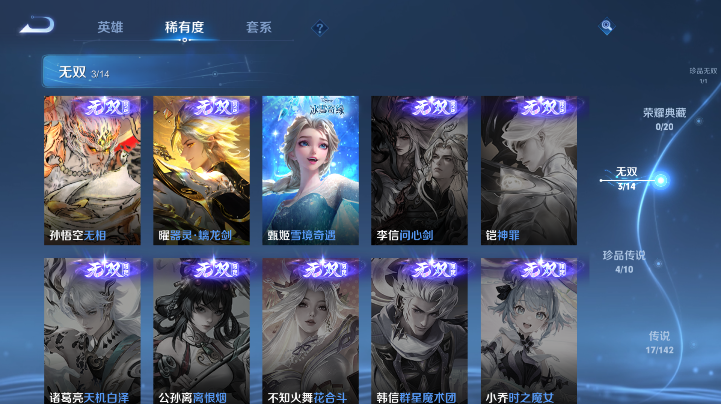 WZQM4221838王者荣耀账号详情图10