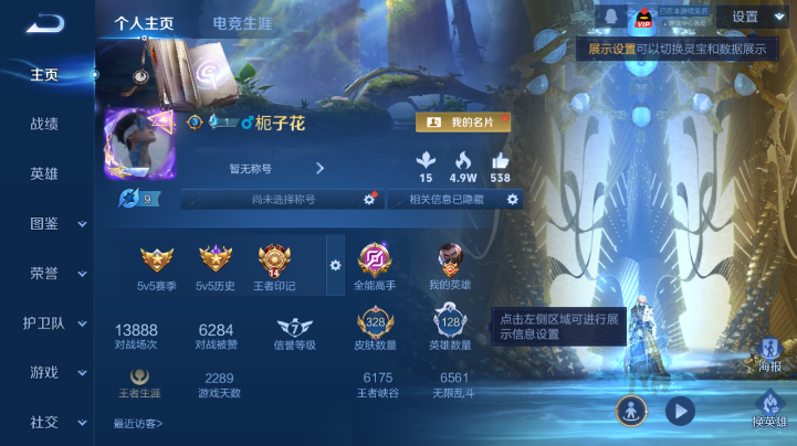 WZQM4221811王者荣耀账号详情图2