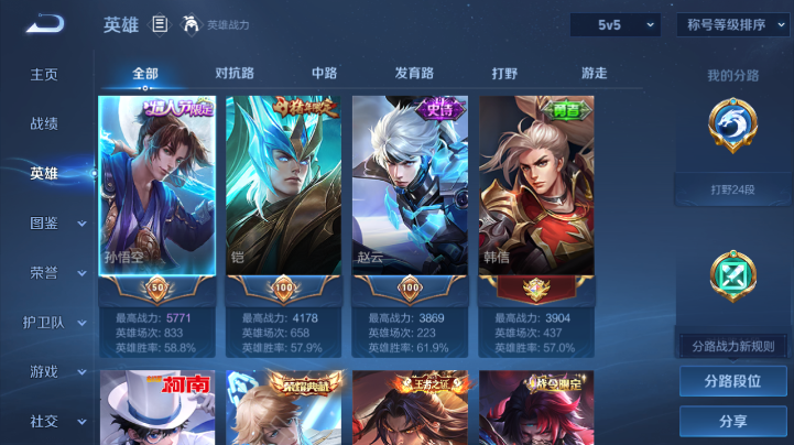 WZQM4221811王者荣耀账号详情图3