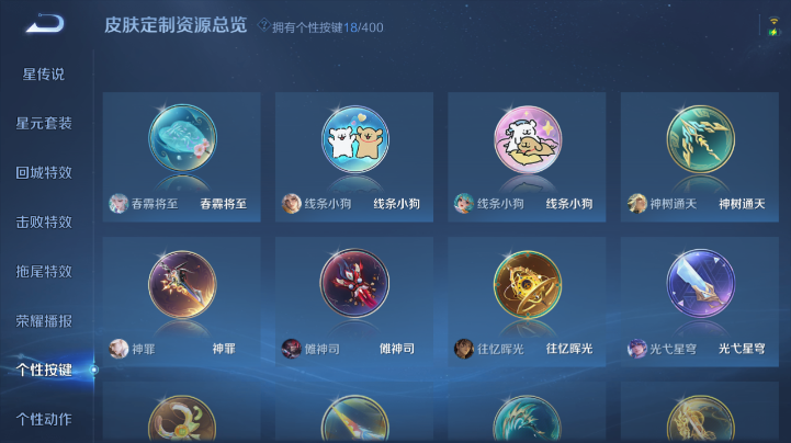 WZQM4221811王者荣耀账号详情图4