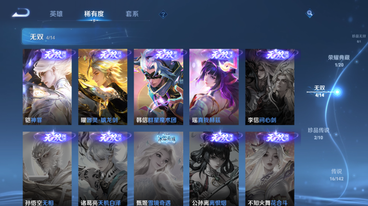 WZQM4221811王者荣耀账号详情图5